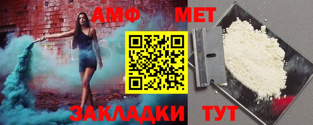 Амфетамин 98% Симферополь