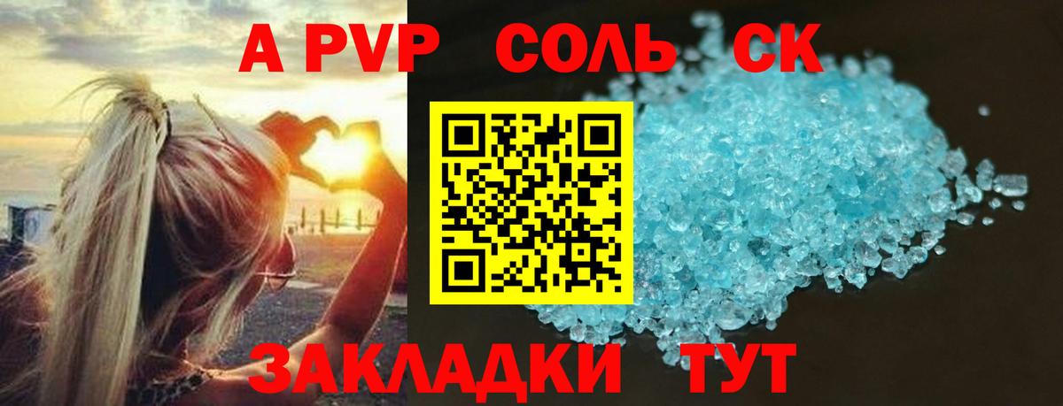 APVP Crystall Симферополь