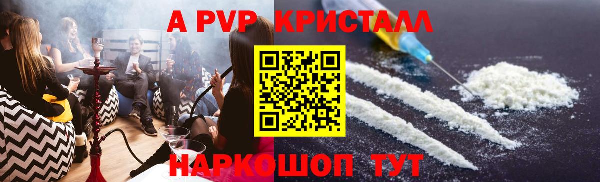Симферополь  Alpha PVP СК  как найти закладки  Alfa_PVP VHQ  Вход с VPN  А ПВП Crystall 
