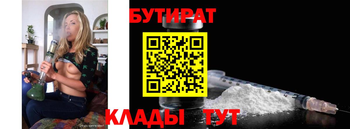 Симферополь  Бутират вода  Вход с VPN 