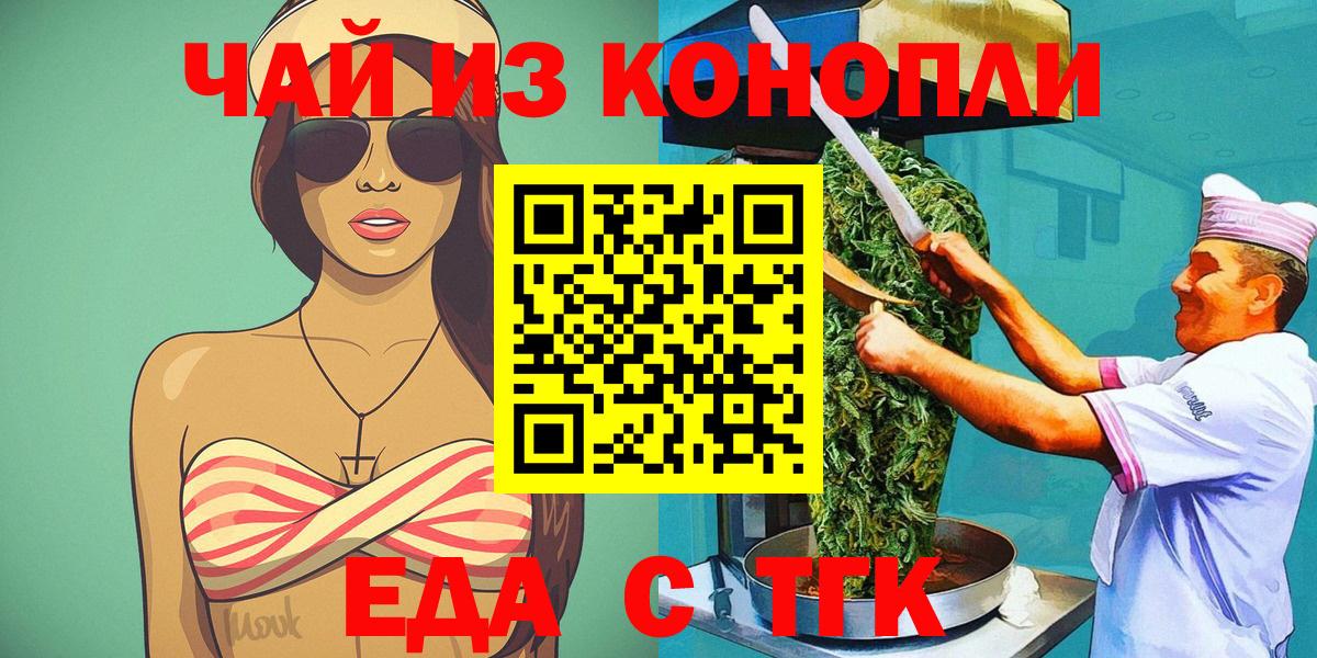 Canna-Cookies марихуана Симферополь