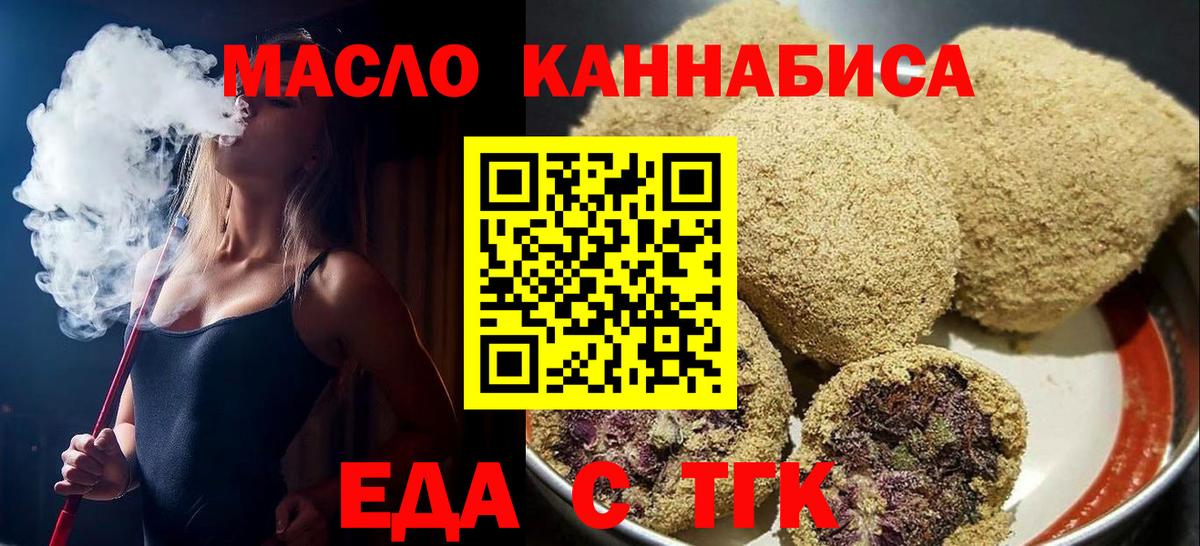 Симферополь  Canna-Cookies марихуана  Вход с VPN 