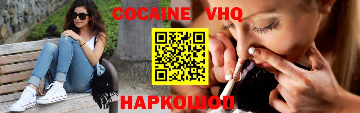 COCAIN Columbia Симферополь