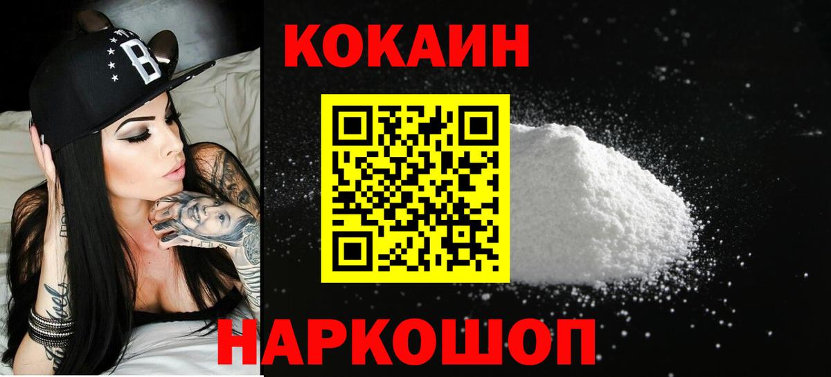 COCAIN VHQ  Вход с VPN  Кокаин  Кокаин VHQ  Симферополь 