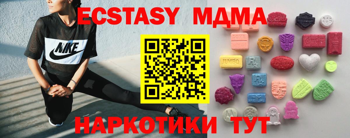 ЭКСТАЗИ  мориарти наркотические препараты  Симферополь  Ecstasy Дубай  Вход с VPN 