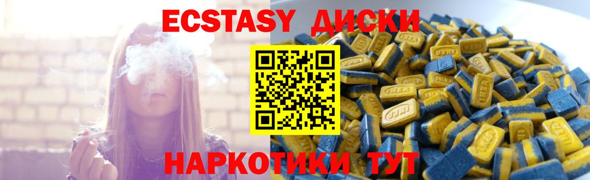 ЭКСТАЗИ VHQ Симферополь