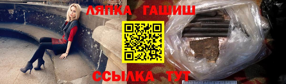 Гашиш  ГАШИШ hashish  Вход с VPN  Симферополь  ГАШ гарик 