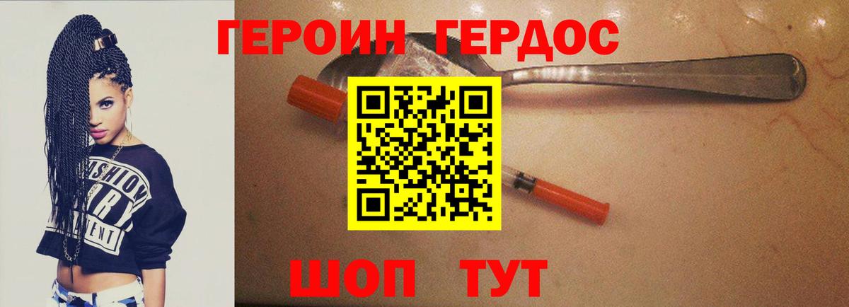 Симферополь  Героин хмурый  Вход с VPN 