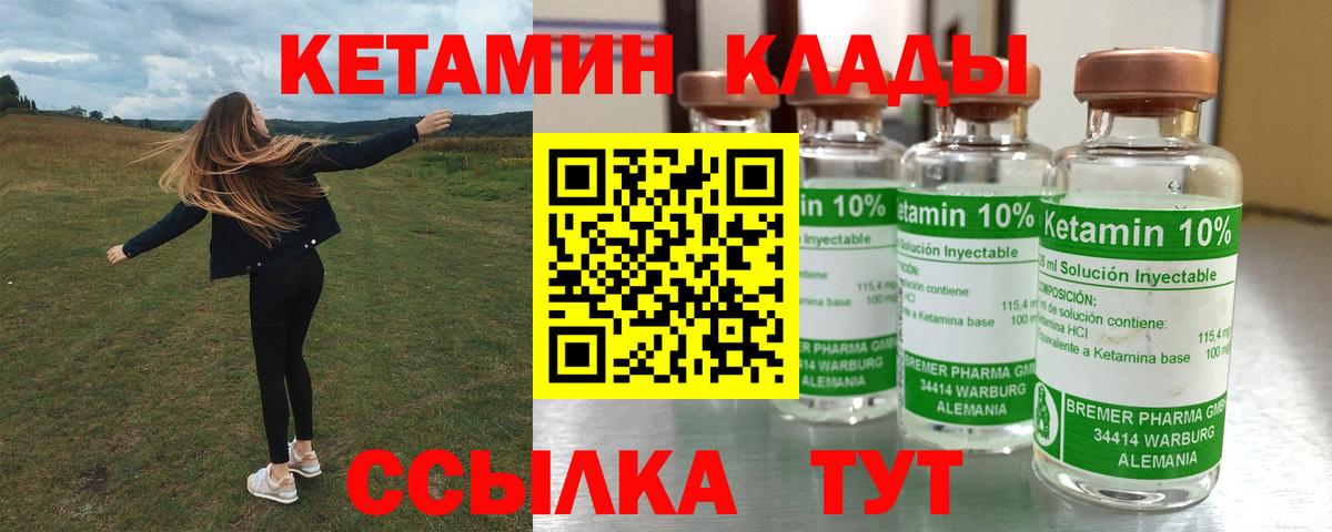 Кетамин ketamine  Кетамин VHQ  Симферополь  Вход с VPN 