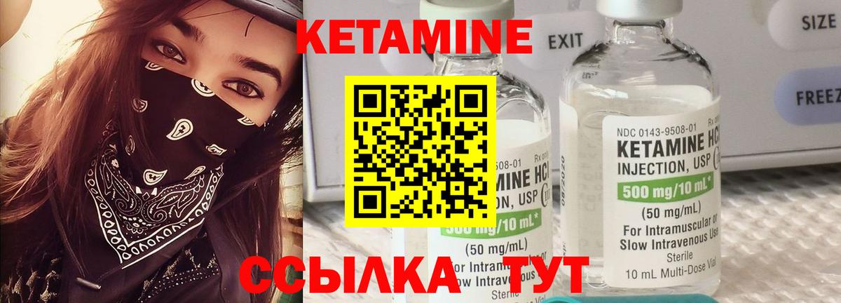 КЕТАМИН VHQ Симферополь