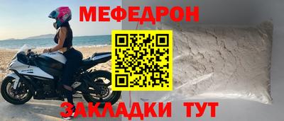 мефедрон VHQ Обнинск