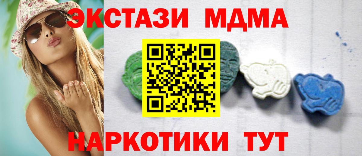 Симферополь  МДМА VHQ  Вход с VPN 