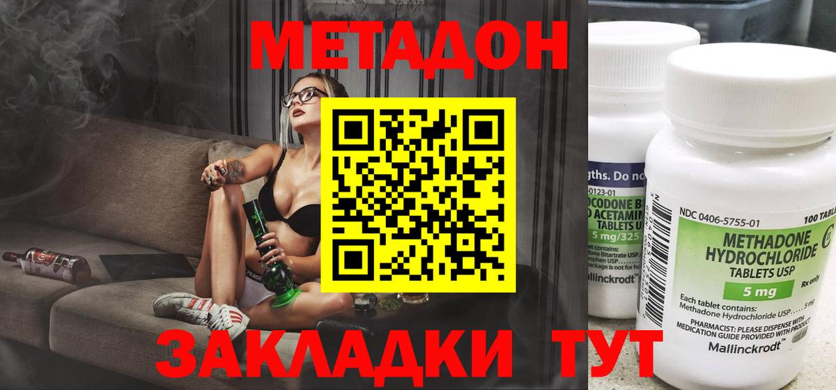 МЕТАДОН белоснежный Симферополь
