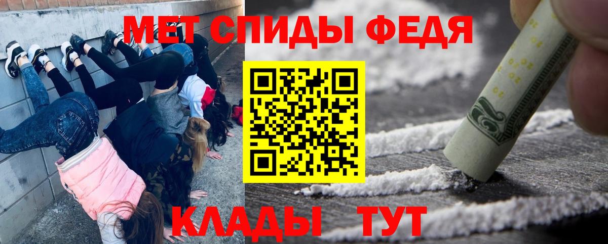 МЕТАМФЕТАМИН кристалл Симферополь