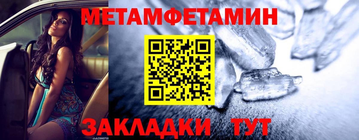 Первитин мет  Первитин мет  Симферополь  Вход с VPN 