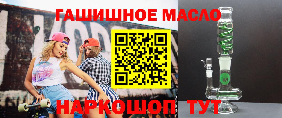 Дистиллят ТГК жижа  Вход с VPN  Симферополь  ТГК гашишное масло 