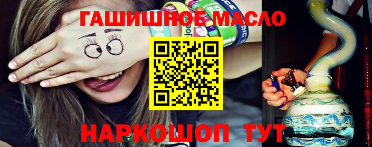 ТГК жижа Симферополь