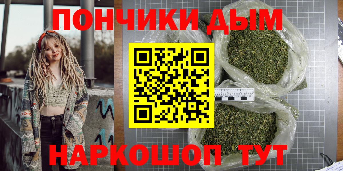 Марихуана OG Kush  Вход с VPN  Канабис Amnesia  Симферополь  Бошки Шишки конопля 